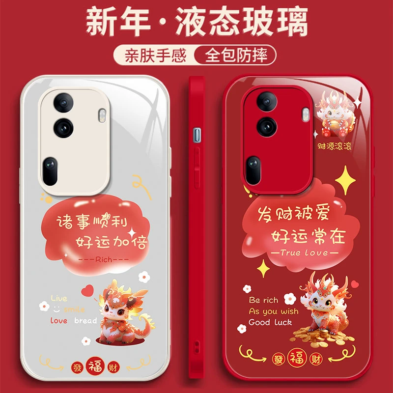 OPPOReno11手机壳新年款reno11pro中国红龙年钢化玻璃套可爱文字e