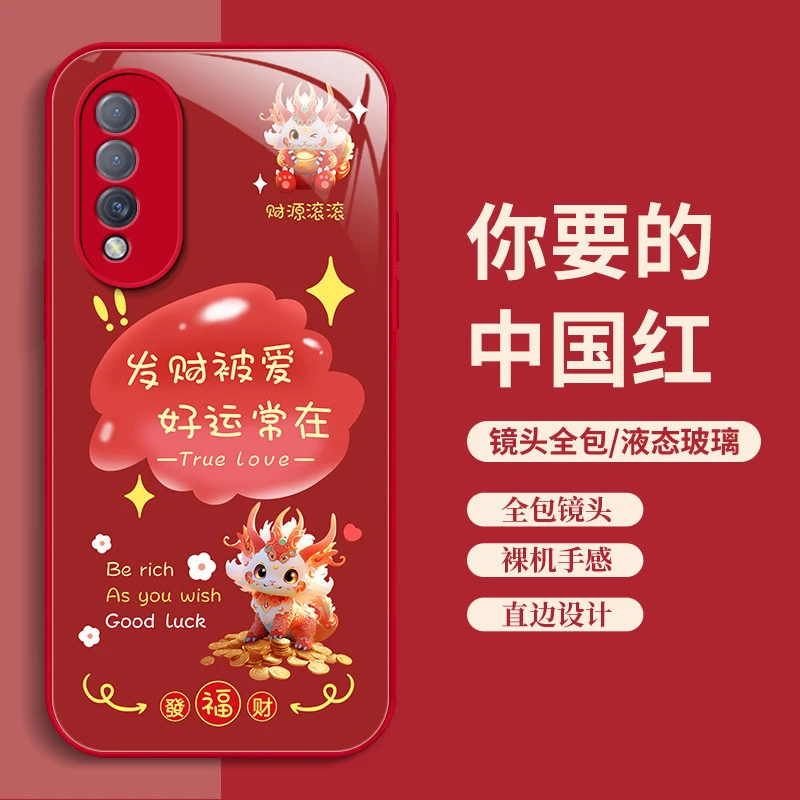 华为荣耀X20se手机壳新年款CHL-AN00卡通保护套喜庆钢化玻璃硬壳x