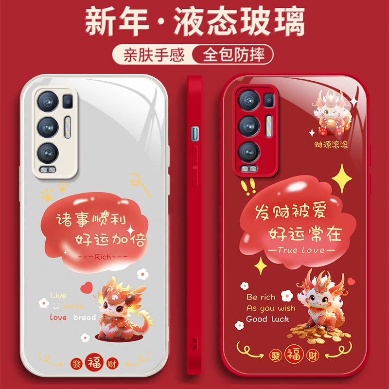 OPPOReno5pro+手机壳2024新年款PDRMOO中国红文字保护套钢化玻璃+