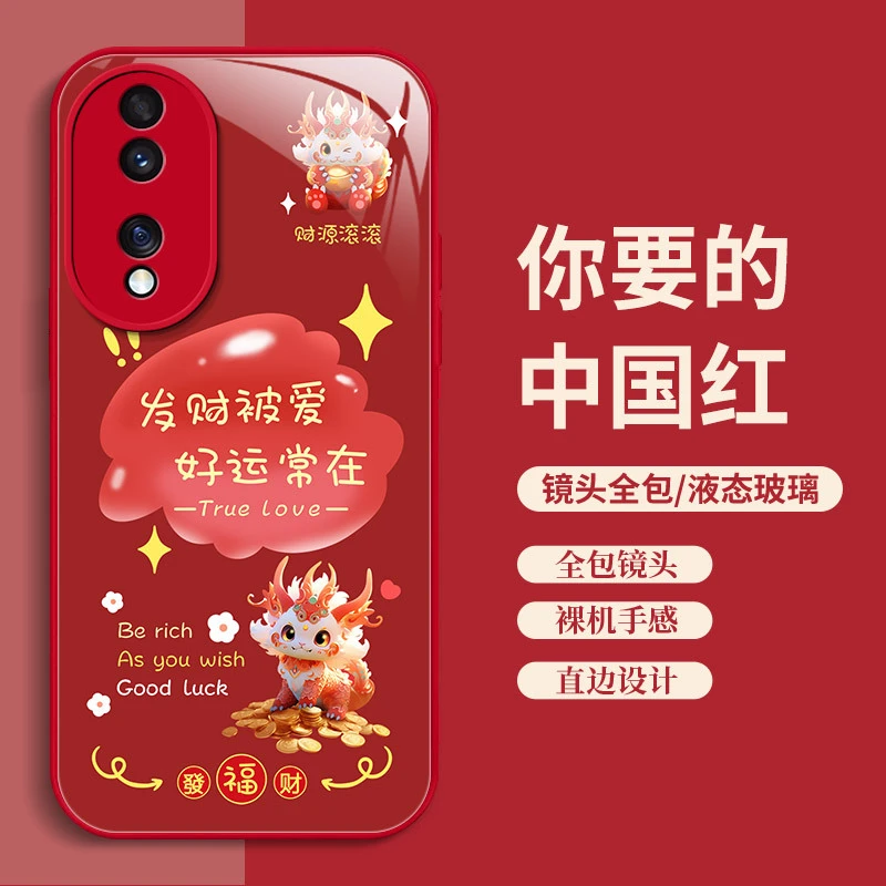 华为荣耀80手机壳新年款ANN-AN00玻璃硬壳网红龙年中国红卡通男女