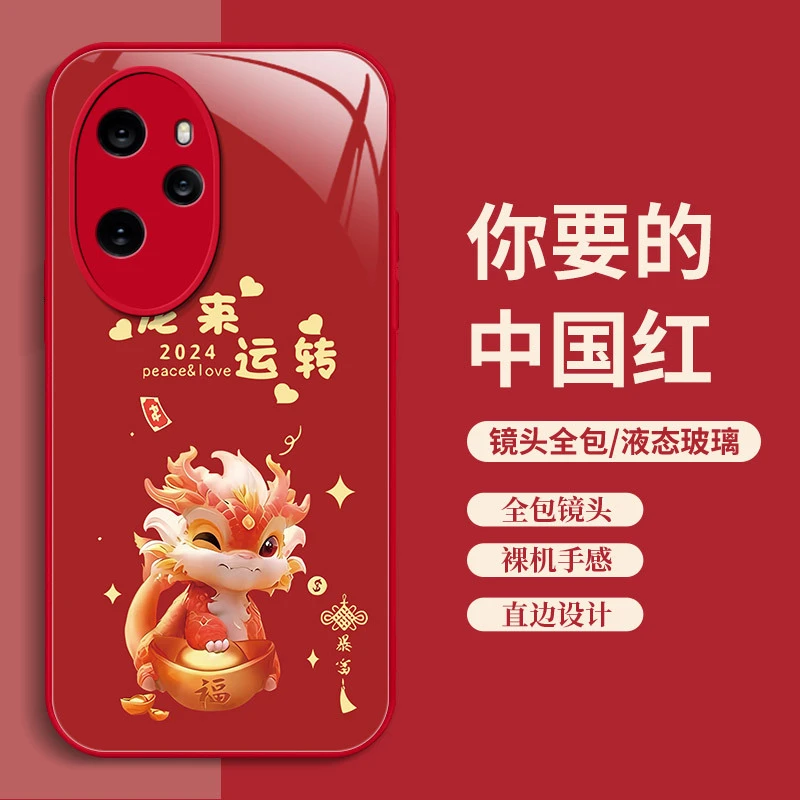 华为荣耀100pro手机壳2024新年款文字MAA-AN10龙年款卡通玻璃硬壳