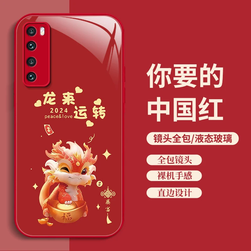 华为nova7手机壳卡通龙年款JEF-AN00文字网红保护套钢化玻璃硬壳n