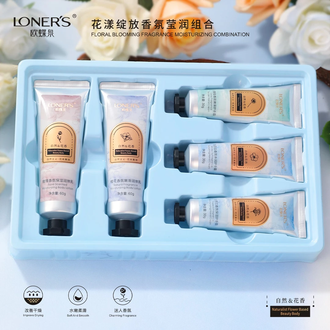 【五件套组合套装】欧蝶泉花漾绽放香氛莹润护手霜身体乳组合