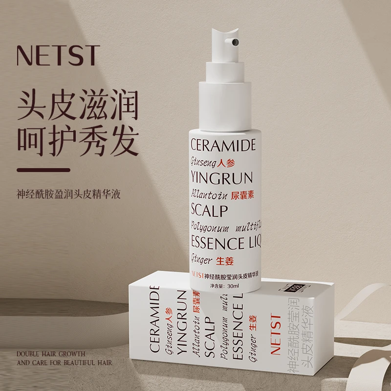 NETST神经酰胺莹润头皮精华液滋养盈润护理强韧发丝头皮素
