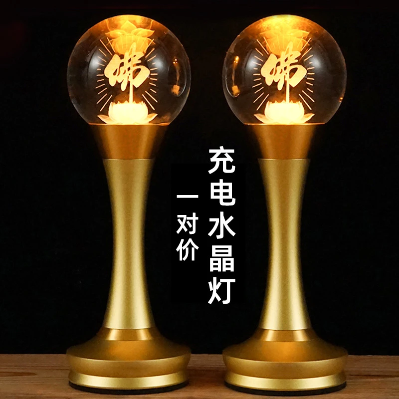 易缘水琉璃插电充电二用led莲花灯家用长明灯观音财神居家氛围灯
