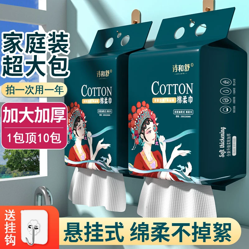 【新人福利】悬挂式洗脸巾一次性加厚洗面巾卸妆洁面棉柔巾擦脸巾