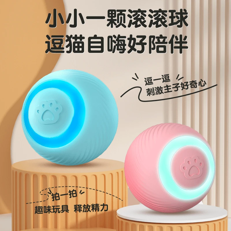 【全新升级】智能逗猫球猫咪玩具陪伴解闷智能滚滚球 快充线 充电款