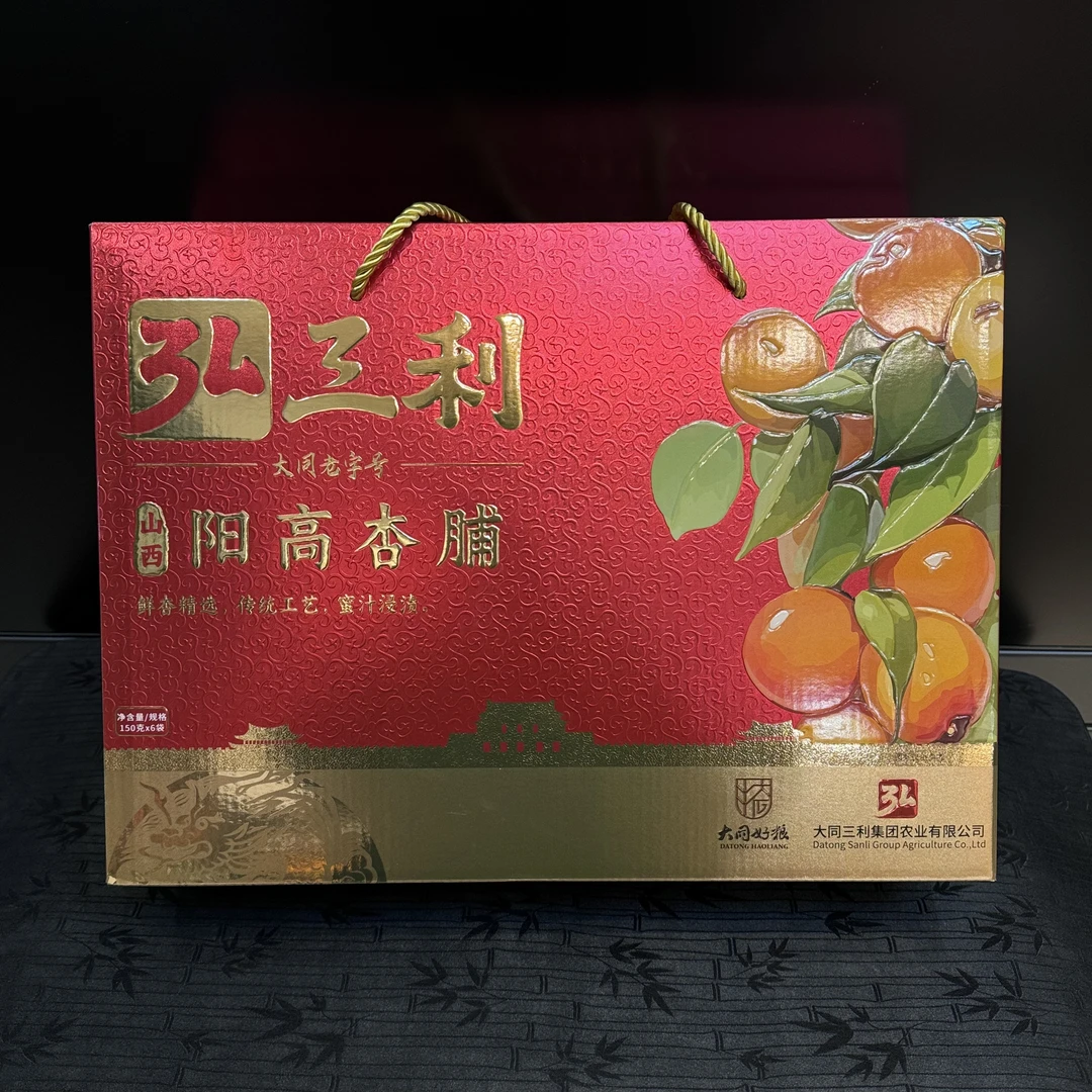 弘三利弘三利阳高杏脯无核酸甜原味礼盒装*6袋