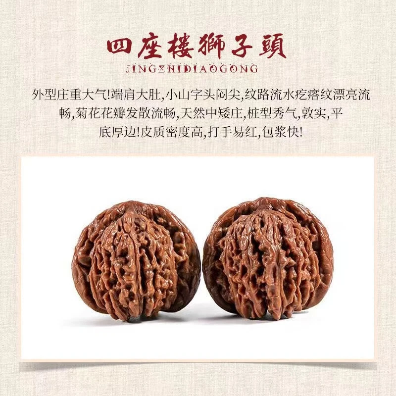 四座楼官帽苹果园手把件核桃