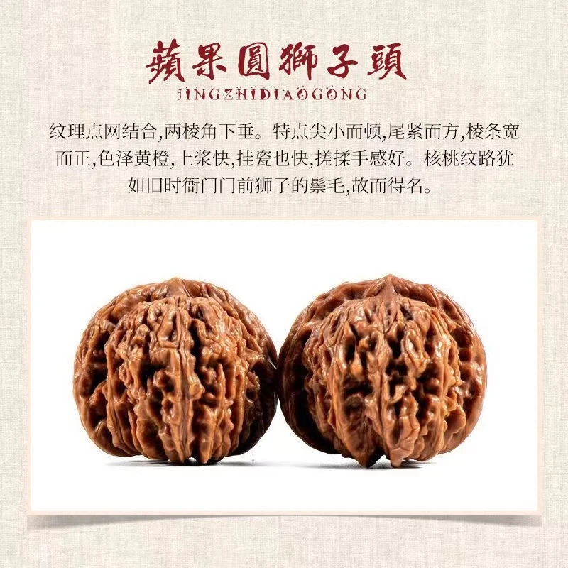 文玩核桃狮子头手把件