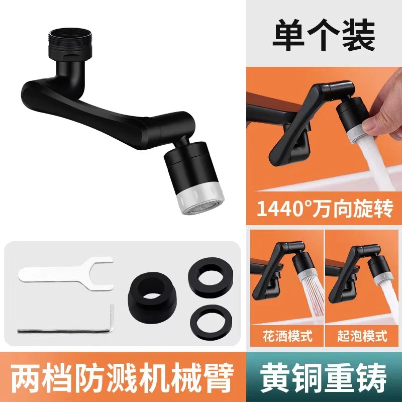 面盆万向水龙头1440度升降防溅水嘴卫生间洗脸刷牙旋转延伸机械臂
