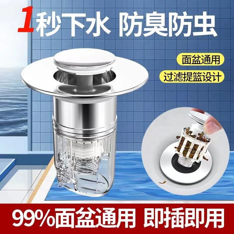 升级弹跳芯洗手盆漏水方便面盆弹跳芯下水器按压式防堵防反臭神器
