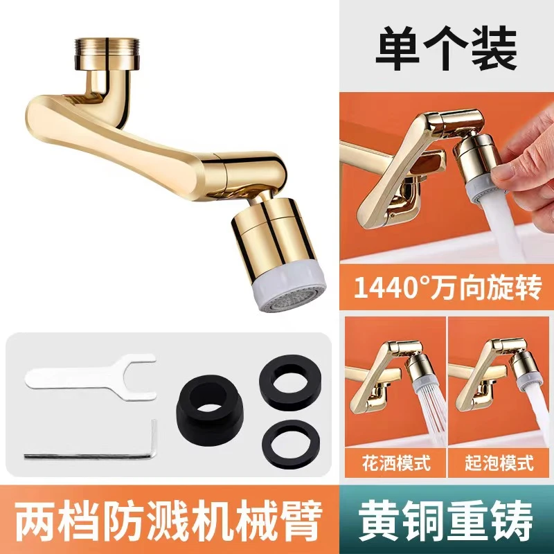 面盆万向水龙头升降防溅水嘴卫生间洗脸刷牙旋转延伸机械臂