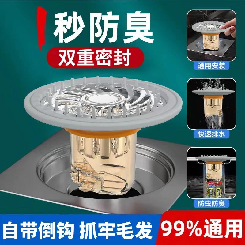 防臭地漏芯卫生间下水道过滤网厕所洗手池脸盆浴室毛发防堵防虫器