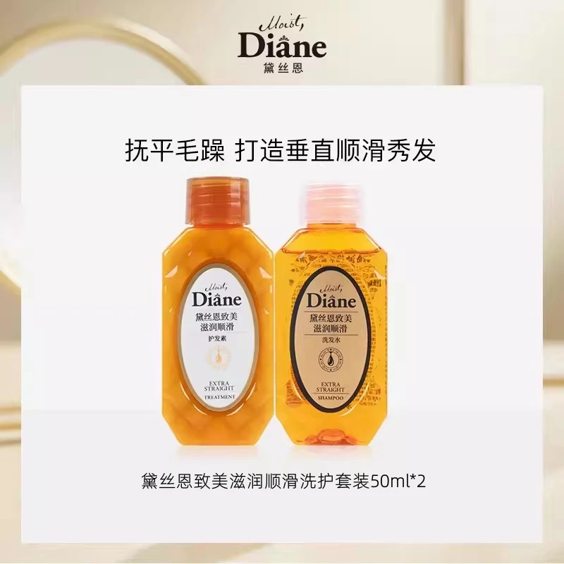 【会员先试后买】黛丝恩致美摩洛哥坚果油保湿清洁洗护旅行装50ml*2