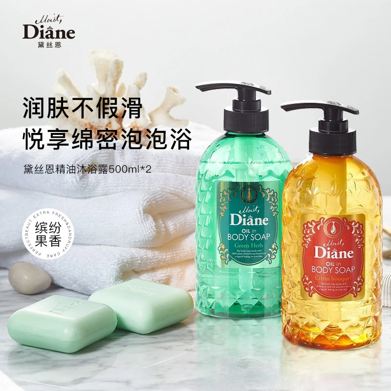 Moist Diane黛丝恩精油润肤香氛舒缓保湿清爽留香沐浴露500ml*2
