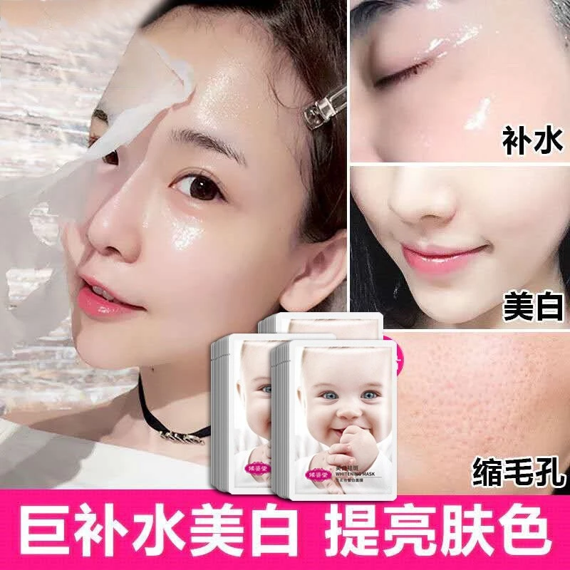 倾姿堂蚕丝面膜补水保湿美肤白皙收缩毛孔紧致提亮肤色细腻茉博士