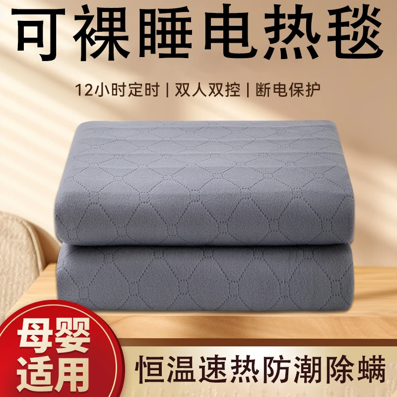 电热毯加厚2m大床恒温双控智能定时调温电褥子取暖神器除湿除螨