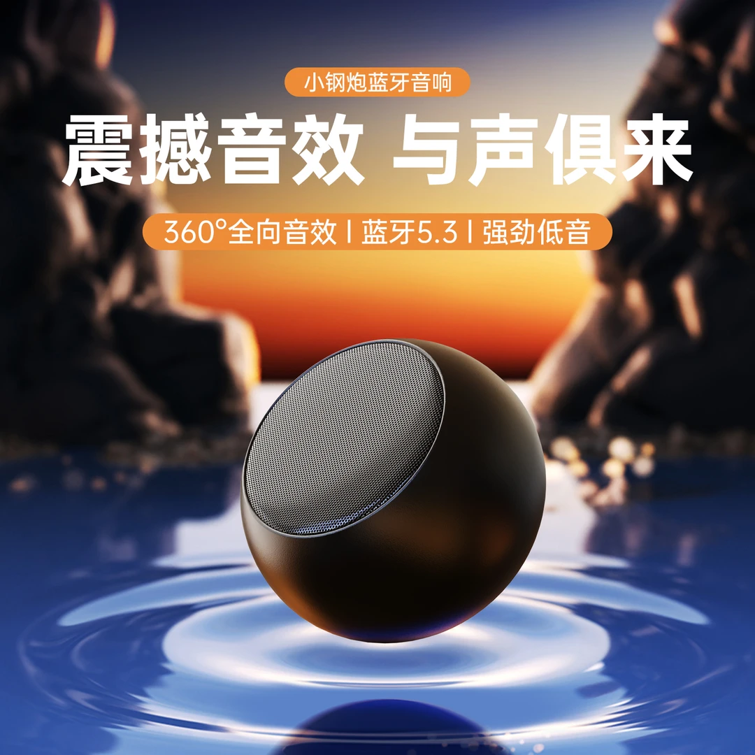 小钢炮蓝牙无线音响随身强劲音效便携式重低音炮迷你全向通用音箱