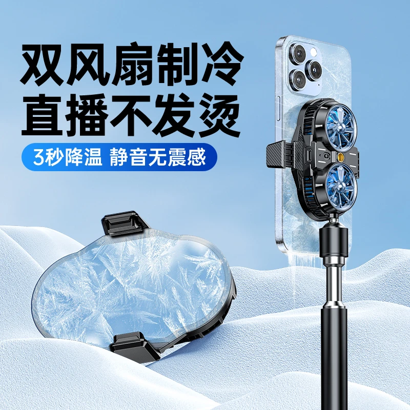 手机散热器半导体降温神器制冷风扇吃鸡王者散热器游戏必备风冷夹