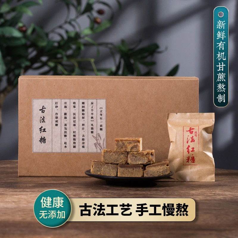 泉芝友  龙泉古法红糖精选高山纯正甘蔗手工艺熬制零添加盒装250g
