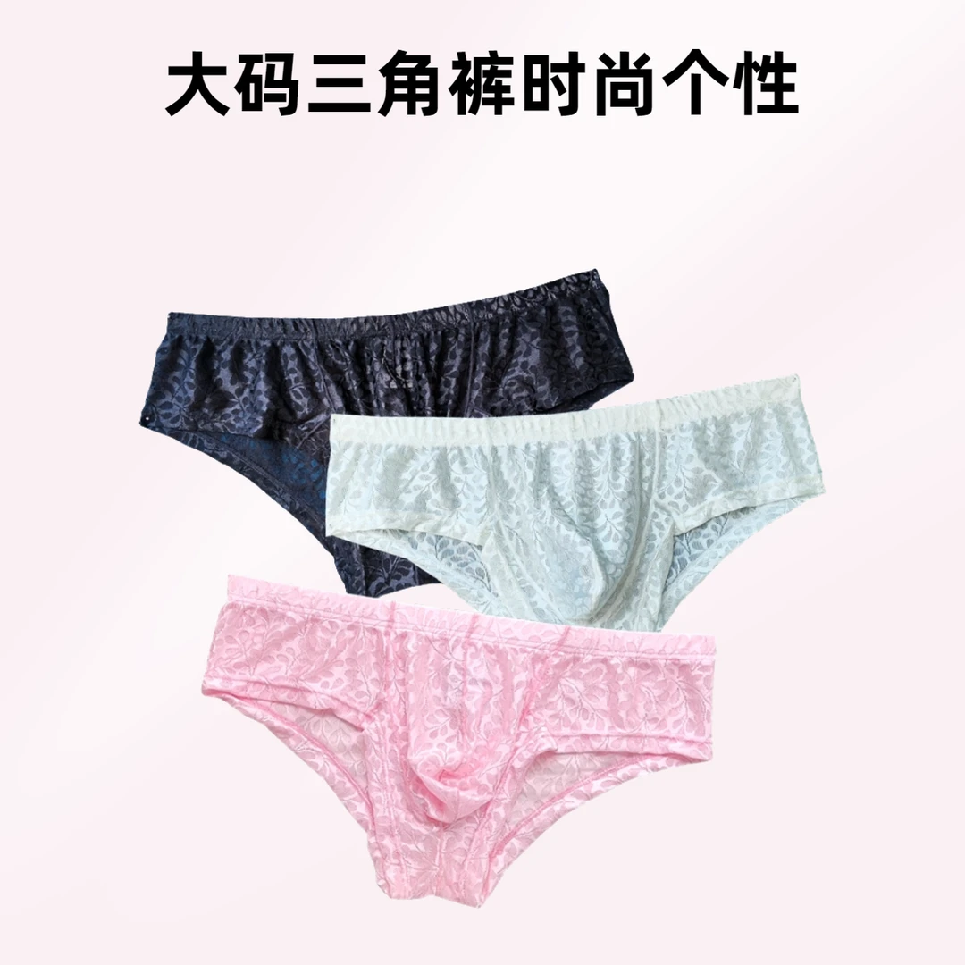 366男士蕾丝性感低腰运动内裤情侣款大码舒适三角裤薄款透气底裤