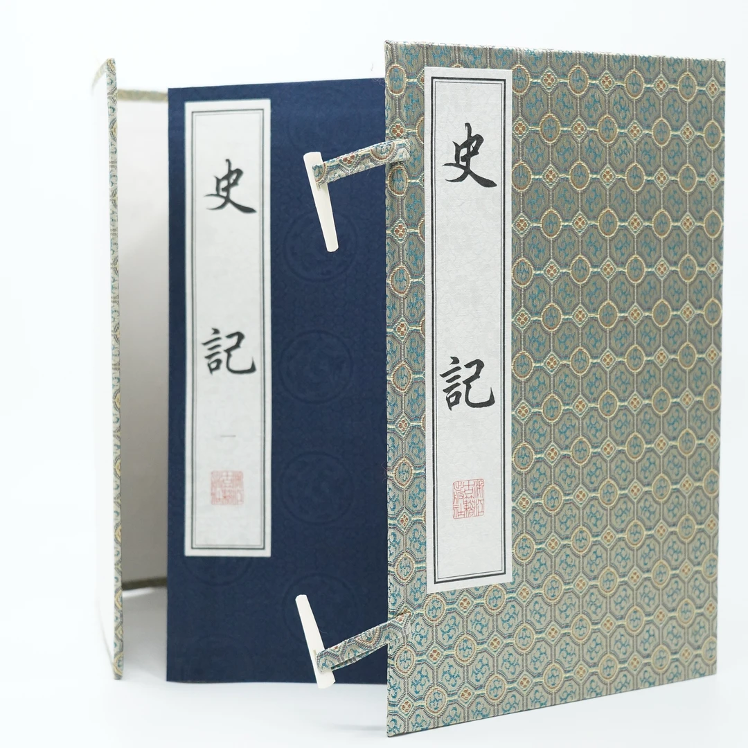 中国文化经典 線裝一函十冊 宣紙