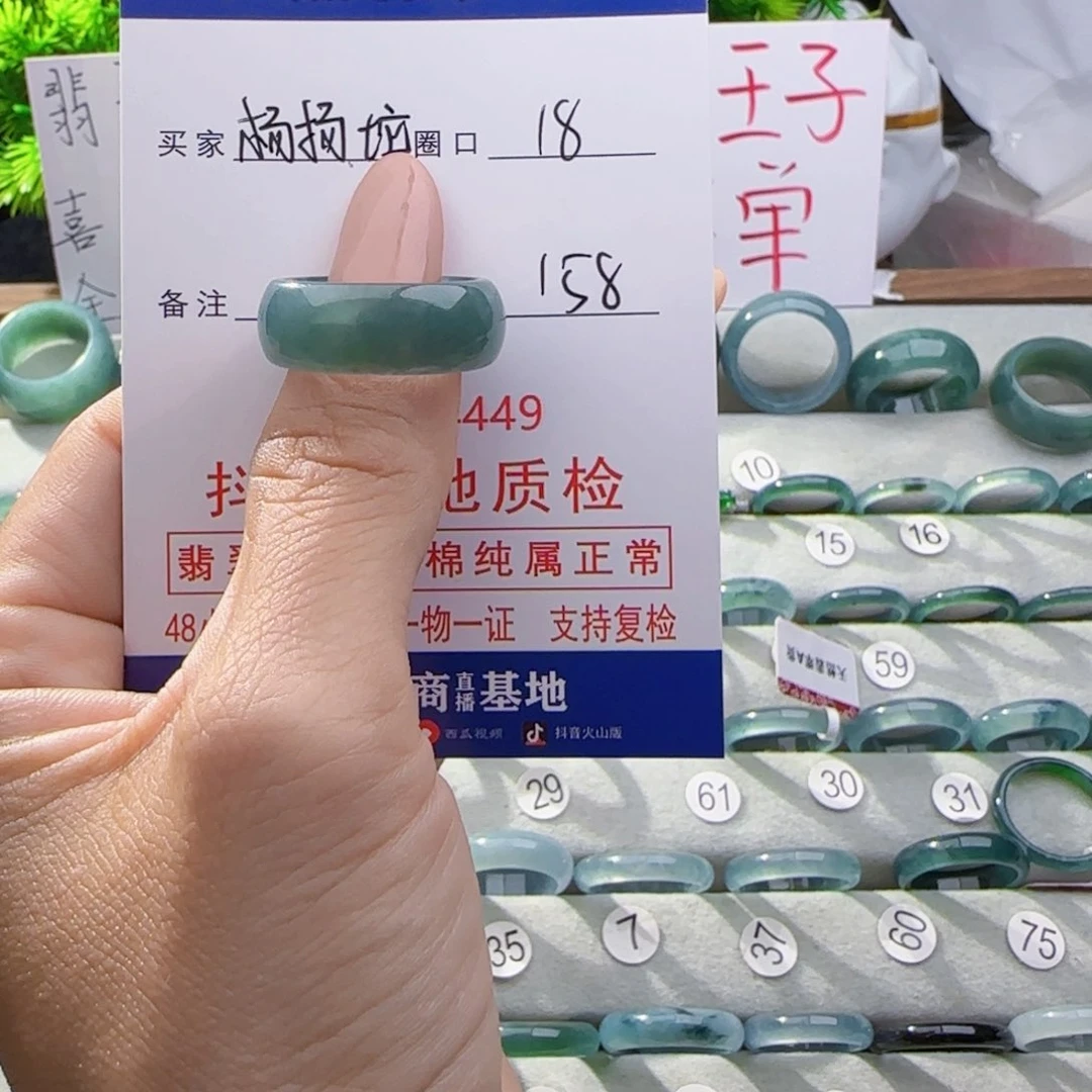 翡翠戒指未镶嵌杨*坨戒指