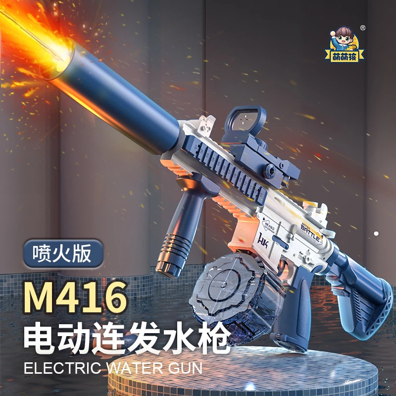 M416电动水枪可充电全自动灯光连发大容量儿童户外沙滩打水仗玩具