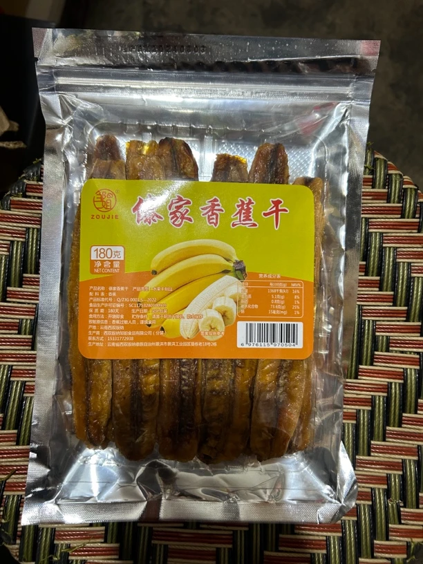 西双版纳傣家香蕉干