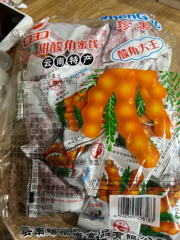 云南特产酸角蜜饯