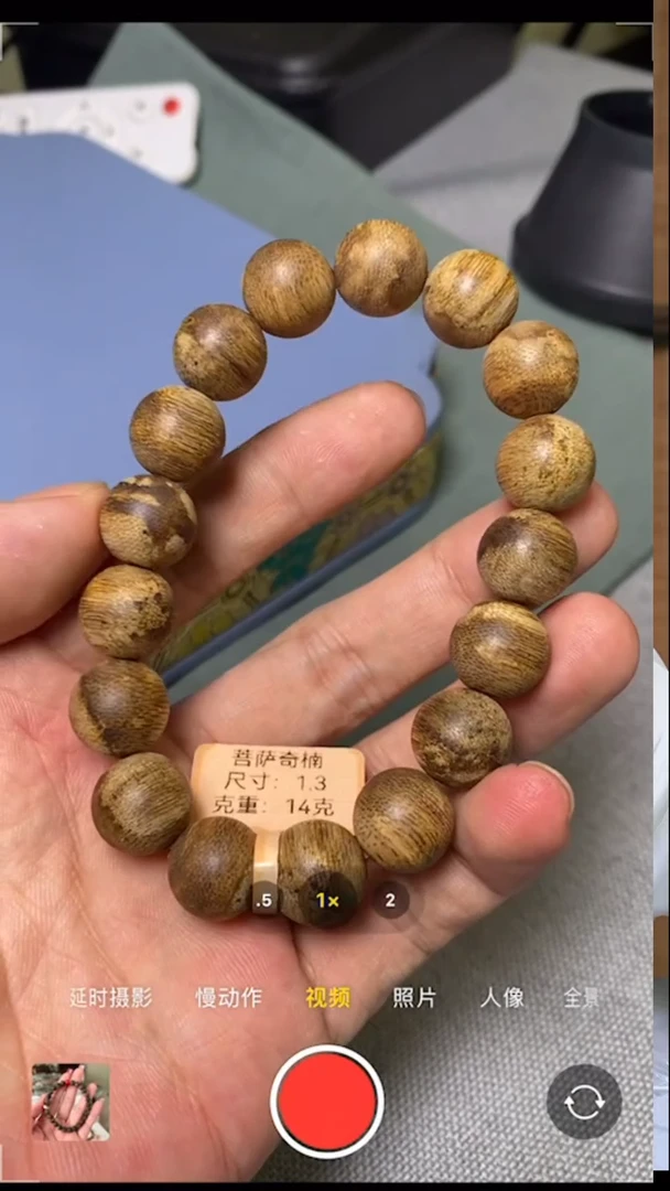 【闪购商品】沉香手串天然野软丝菩萨奇圆珠单圈1.3mm14克