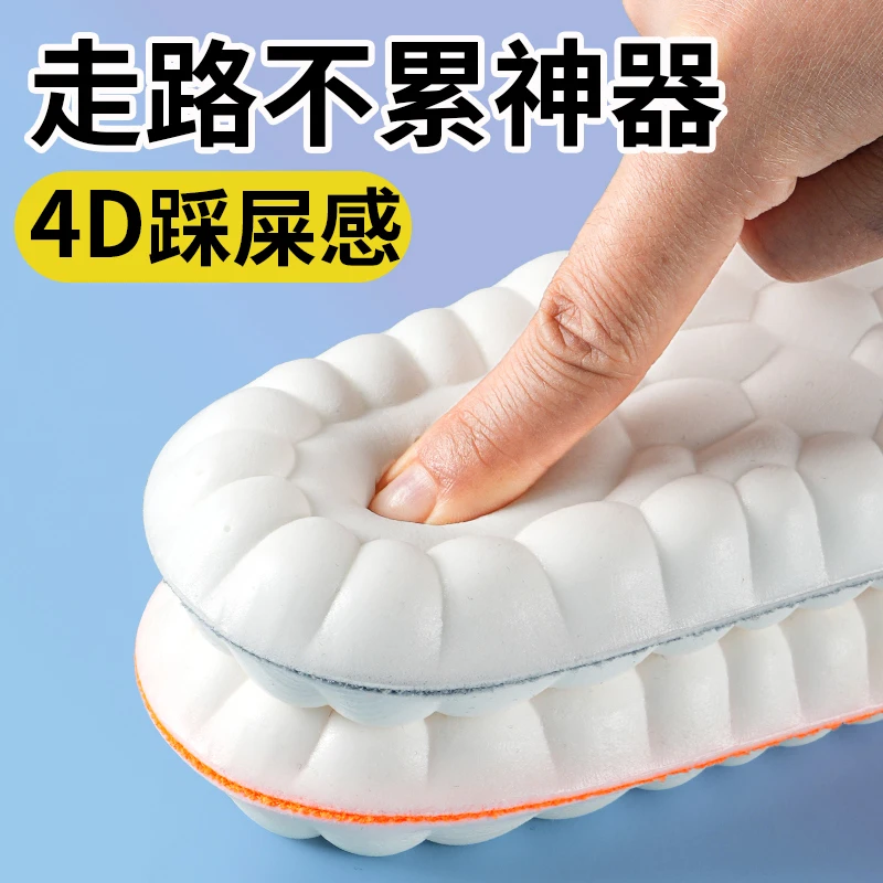 艾草防臭运动鞋垫吸汗防臭透气减震加厚踩屎感超软久站不累脚