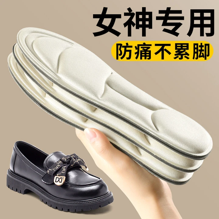5D防臭春夏乐福鞋鞋垫吸汗超软加厚防痛不累脚软底运动透气鞋垫子