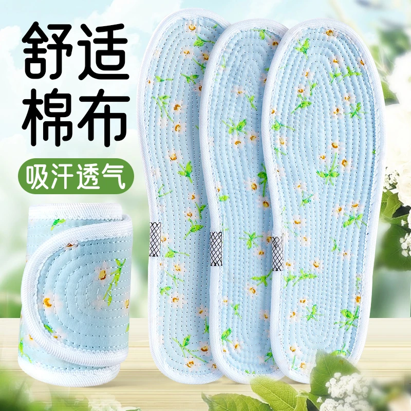 麦言芝儿童鞋垫透气吸汗防臭棉布男童女童宝宝小孩软运动可洗运动