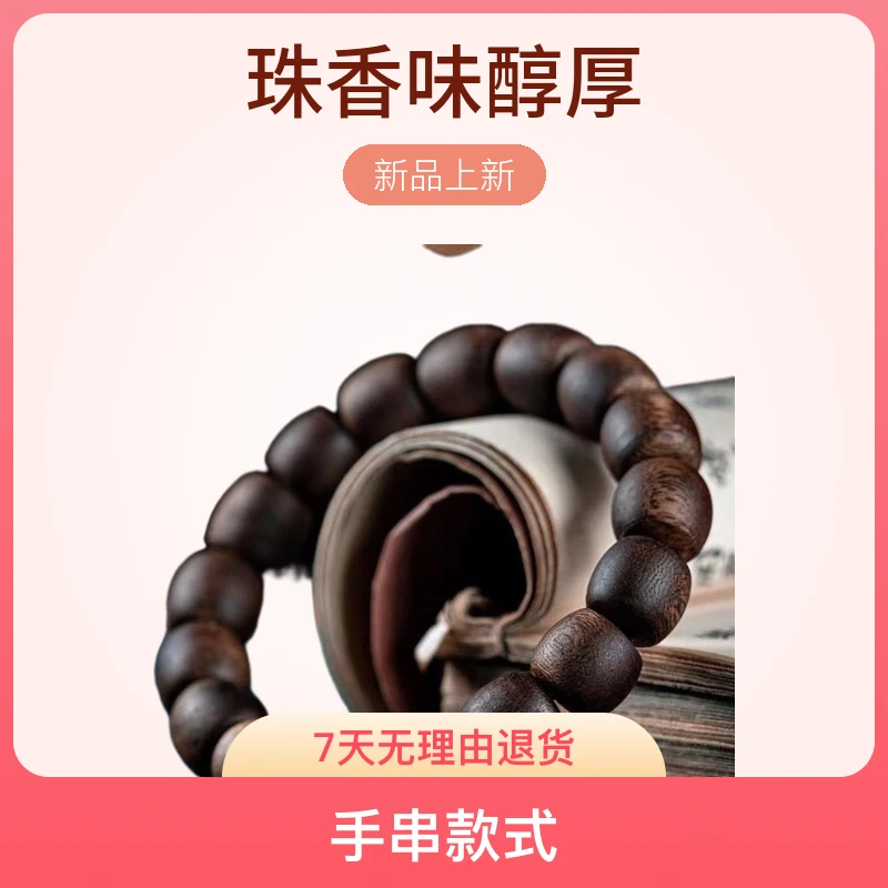正宗沉水芽庄白棋1.2桶珠香味醇厚霸道凉意足