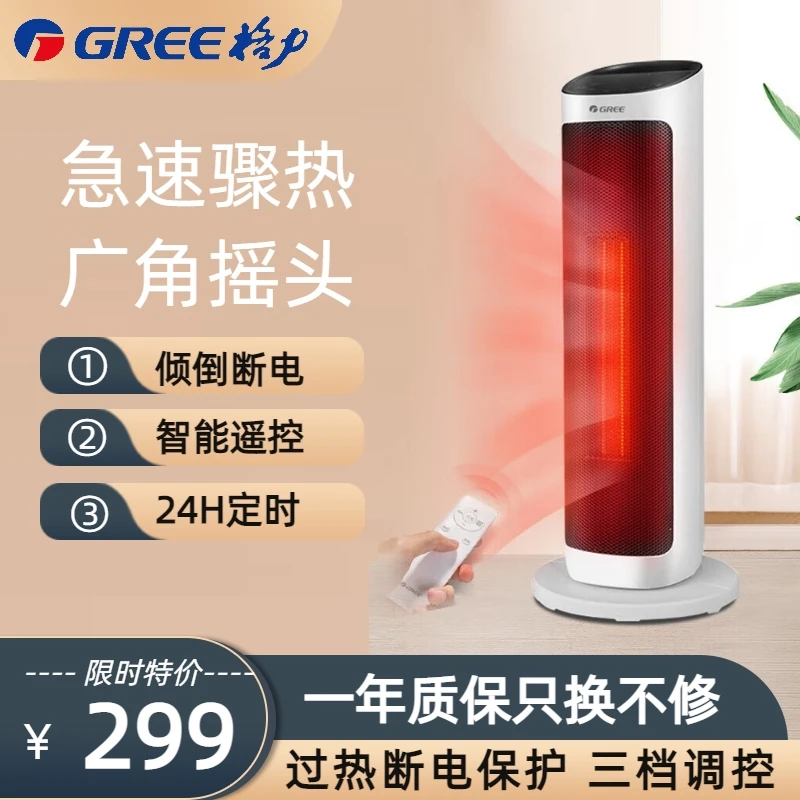 格力取暖器遥控电暖器数码显示屏电暖气摇头暖风机节能省电小型