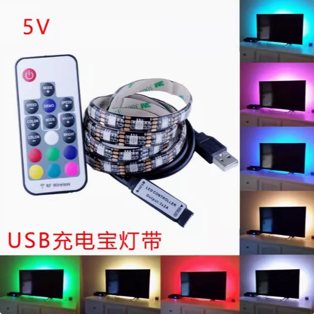 七彩氛围灯led电视背景灯电脑机箱摆摊防水变色呼吸渐变usb彩灯条