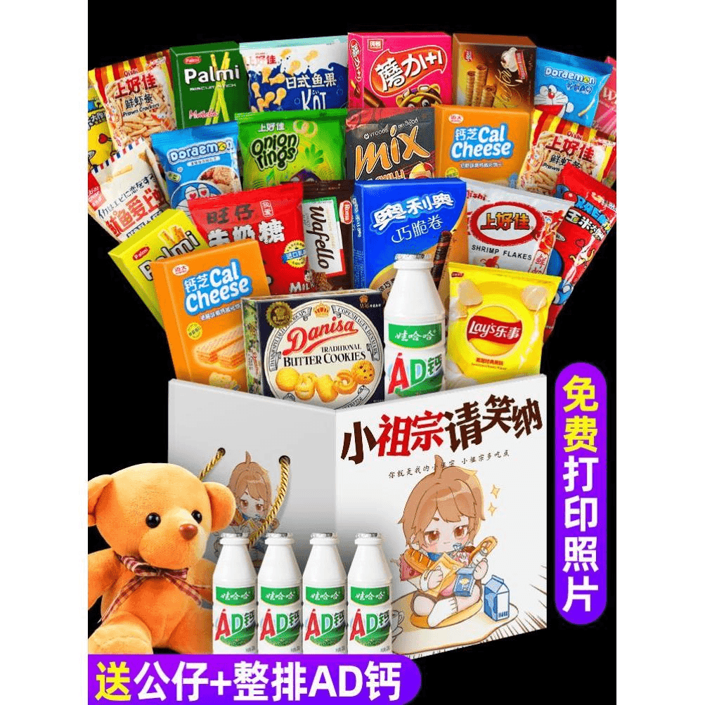 六一儿童节礼物零食大礼包送女友整箱超大巨型小吃休闲食品小朋友
