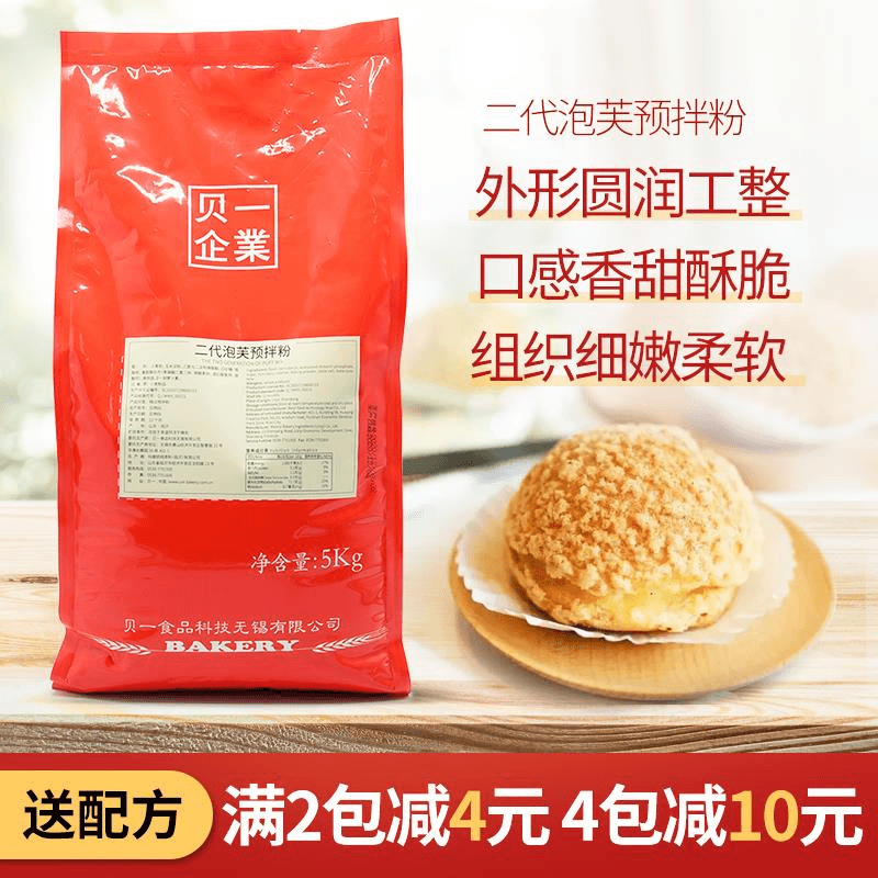 贝一泡芙预拌粉5kg  2代泡芙预拌粉 烘焙脆皮法棍泡芙原料