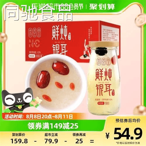 京荟堂滋补鲜炖银耳礼盒198g*15红枣味即食银耳羹代餐
