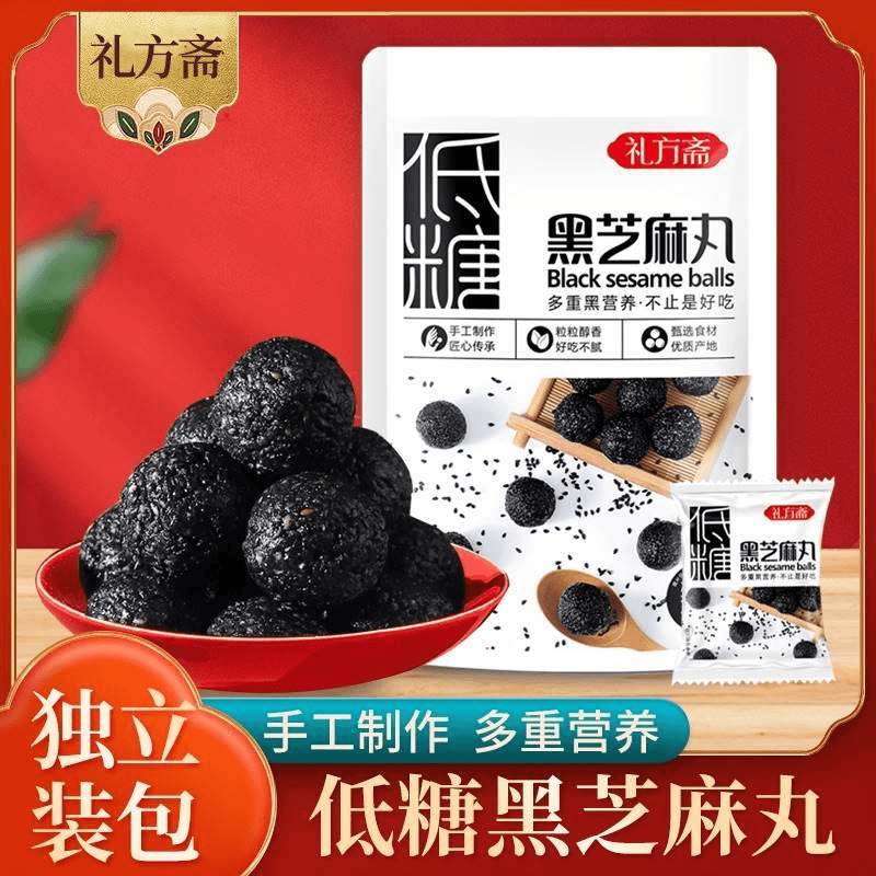 七袋装 礼方斋黑芝麻丸低糖软糯香甜营养工厂直发保证