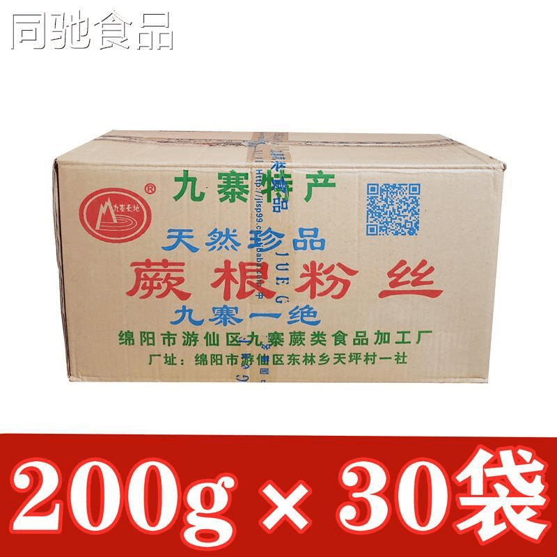 四川特产九寨天地蕨根粉丝200克X30袋凉拌粉丝酸辣粉丝
