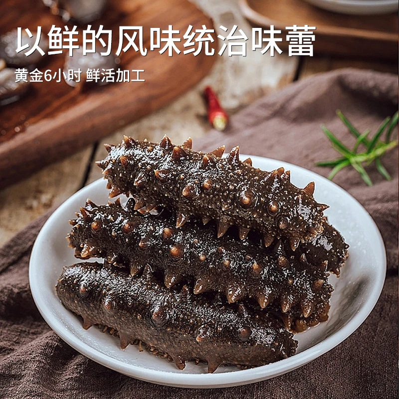 即食海参大连辽参刺参野生海鲜长辈礼品真空独立包装3斤装