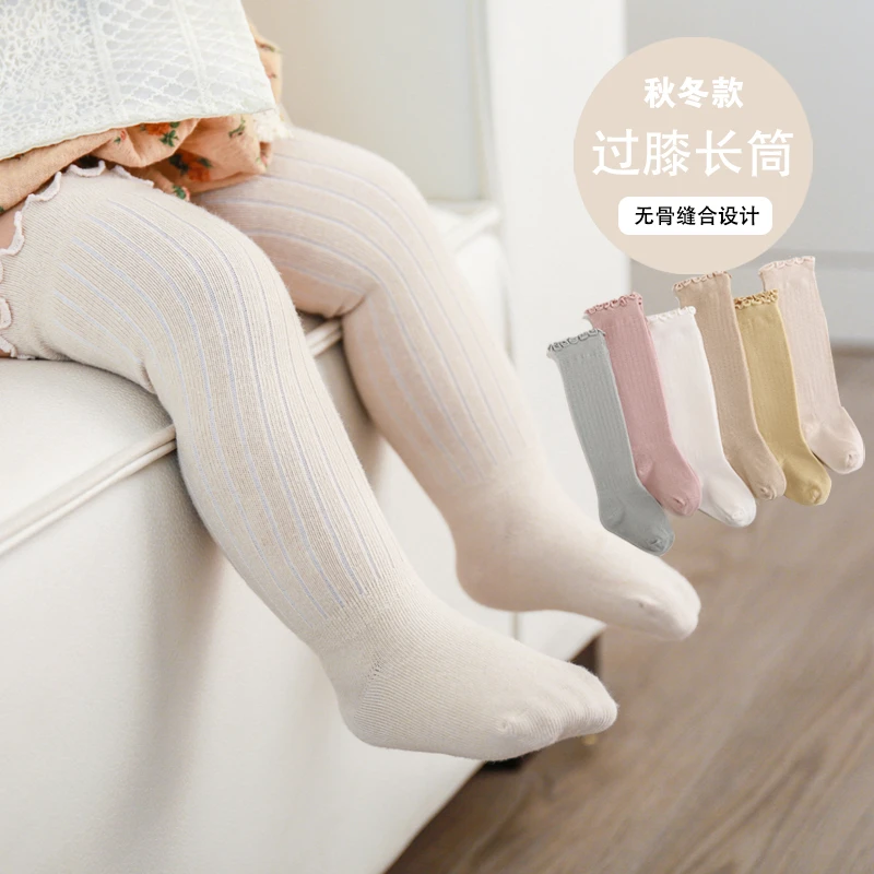 无骨宝宝袜子长筒春秋过膝婴儿袜子纯色棉新生儿不勒腿四季高筒袜