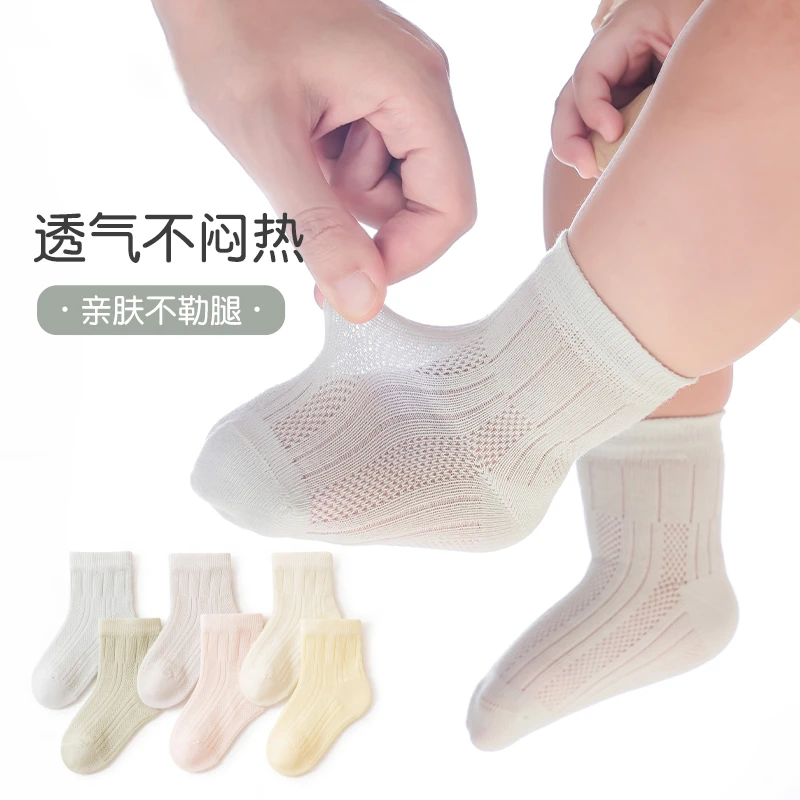 十月乖乖无骨宝宝袜子中筒夏天薄款婴儿袜子网眼袜子新生儿透气袜