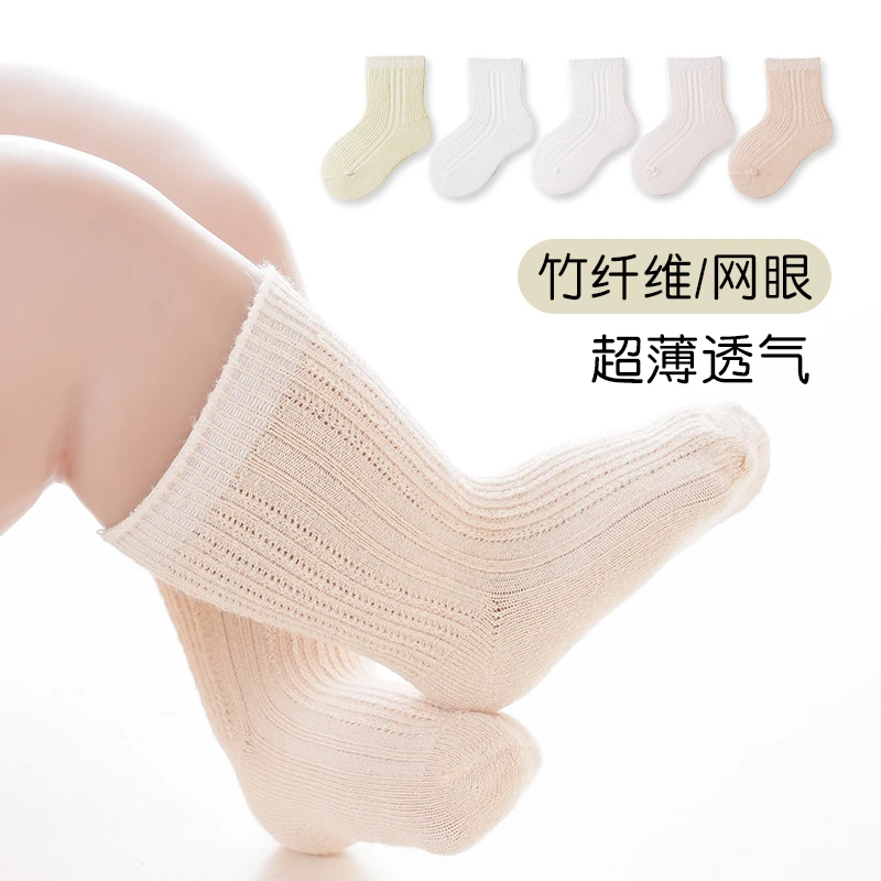 十月乖乖宝宝袜子夏天中筒薄款婴儿袜子吸汗透气网眼袜无线头不勒
