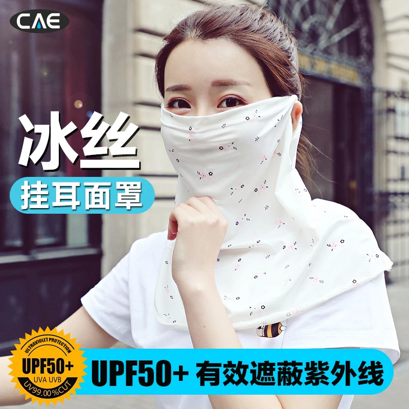 防晒面罩女全脸防紫外线夏季口罩冰丝围脖护颈骑行挂耳脖套遮面纱