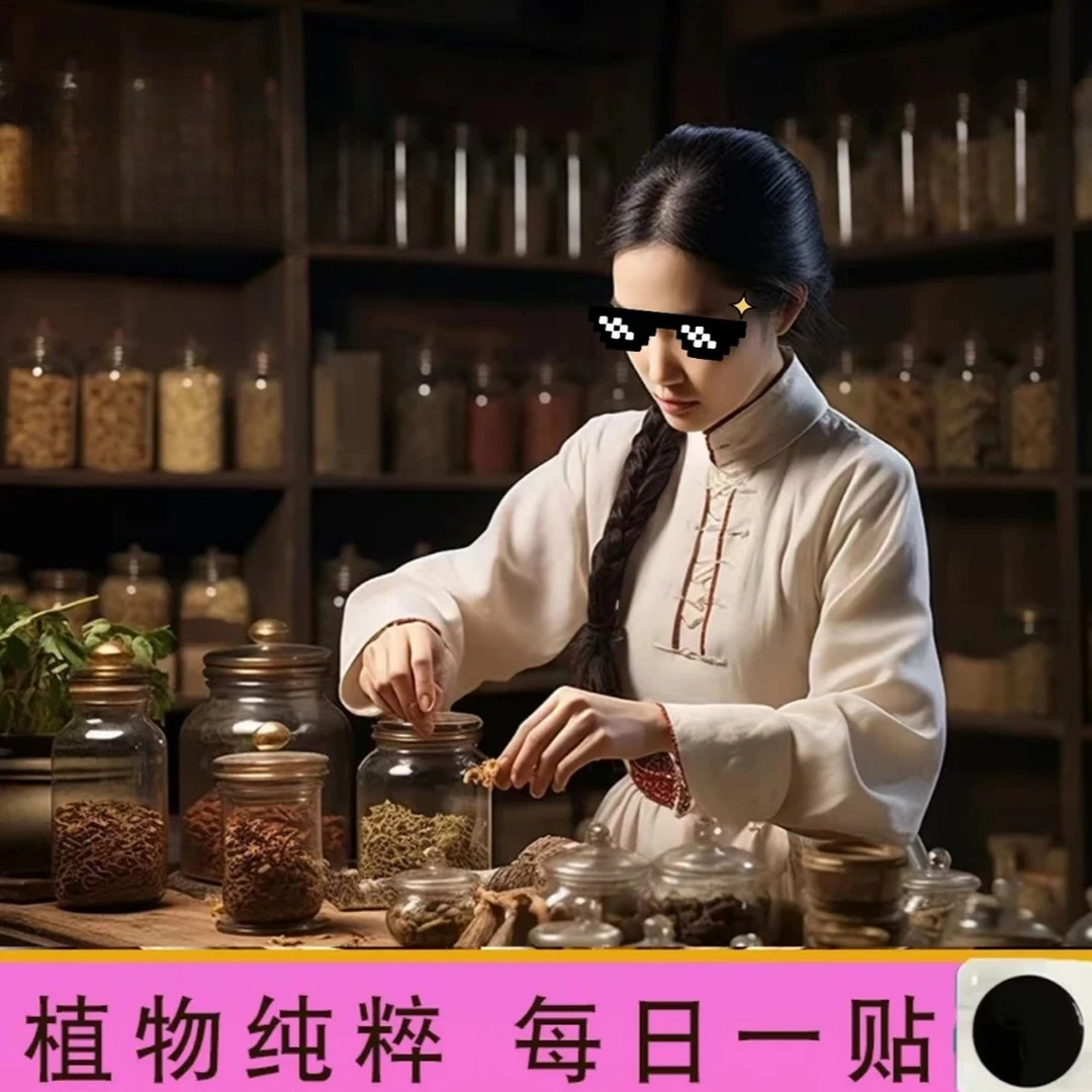 【官方正品】匠心制作女神必备艾草草本萃取贴