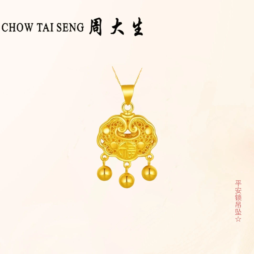 Chow Tai Seng/周大生足金古法平安锁吊坠可编织七夕节送女朋友